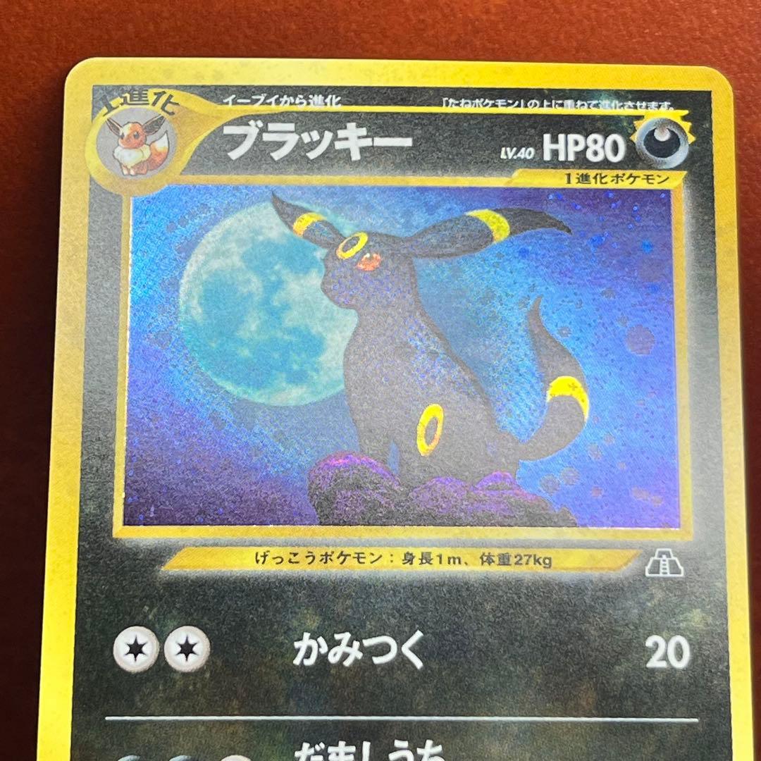 極美品】 ブラッキー 旧裏 遺跡をこえて… ブイズ 希少 絶版 Umbreon