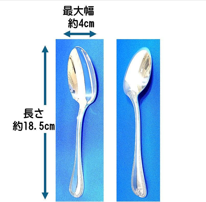 第一級の銀食器　仏・クリストフル社マルメゾンシリーズのスタンダードスプーン４本
