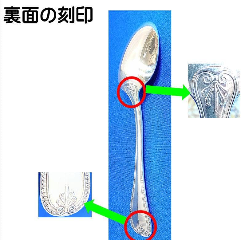 第一級の銀食器　仏・クリストフル社マルメゾンシリーズのスタンダードスプーン４本