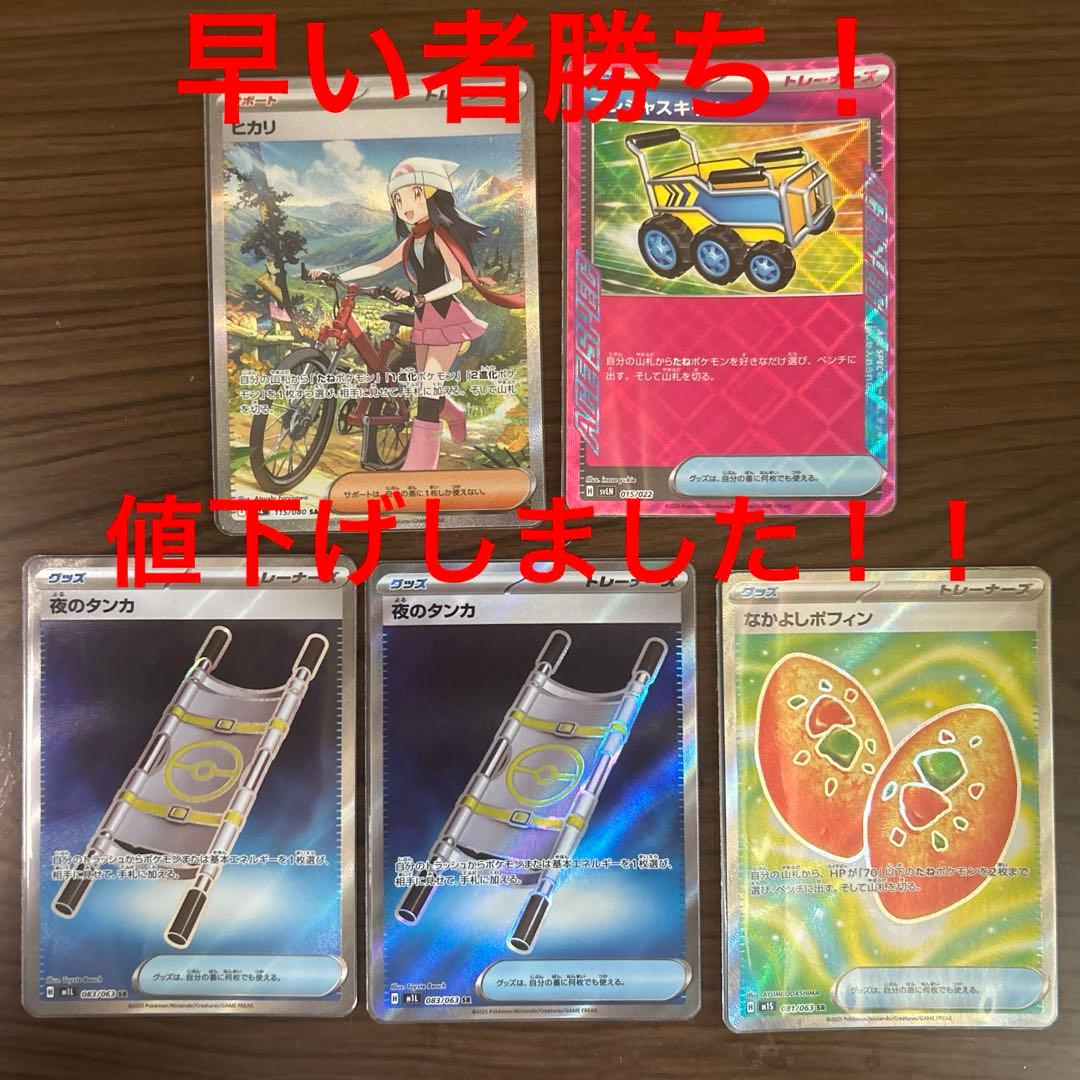 ヒカリSAR,プレシャスキャリーなど5枚 まとめ売り 引退品 - メルカリ