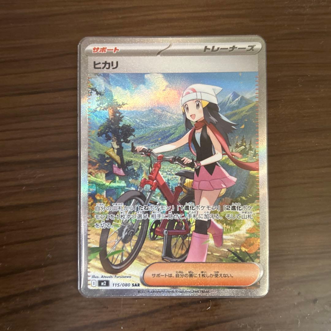 ヒカリSAR,プレシャスキャリーなど5枚 まとめ売り 引退品 - メルカリ