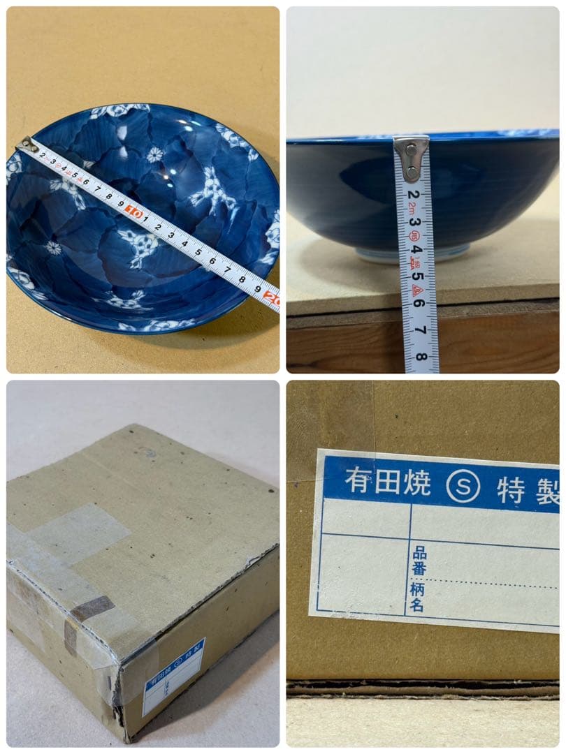 有田焼　ホームセット　花牡丹