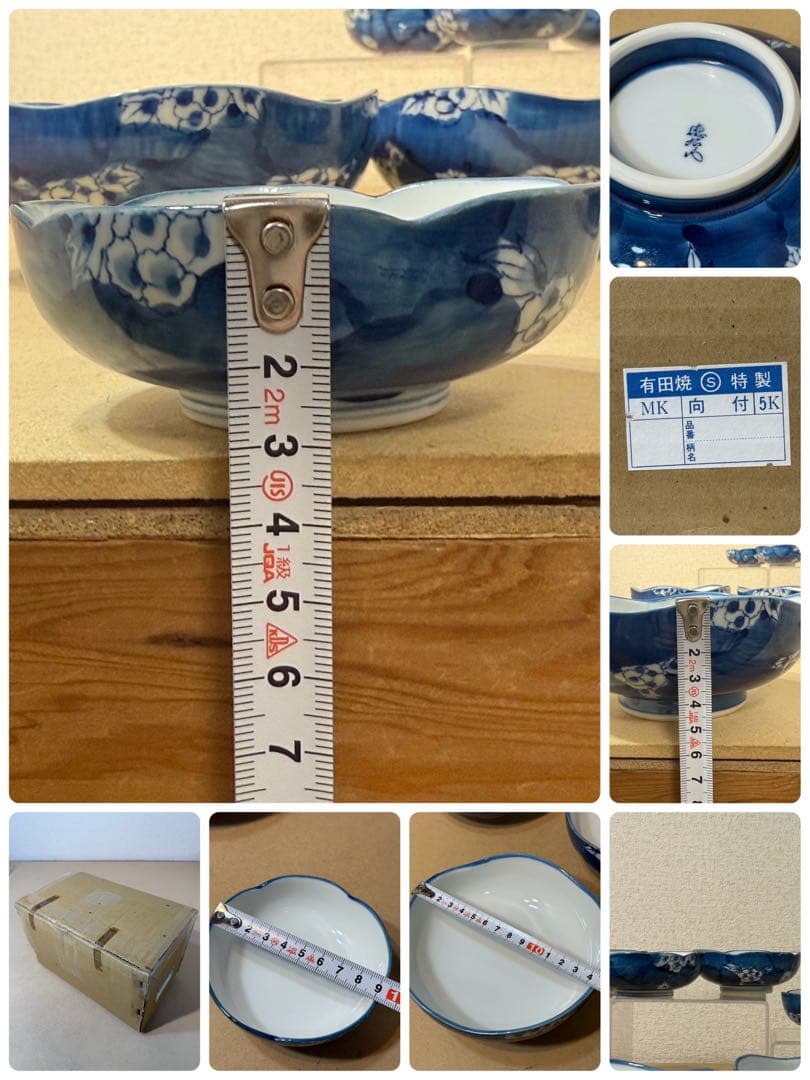 有田焼　ホームセット　花牡丹