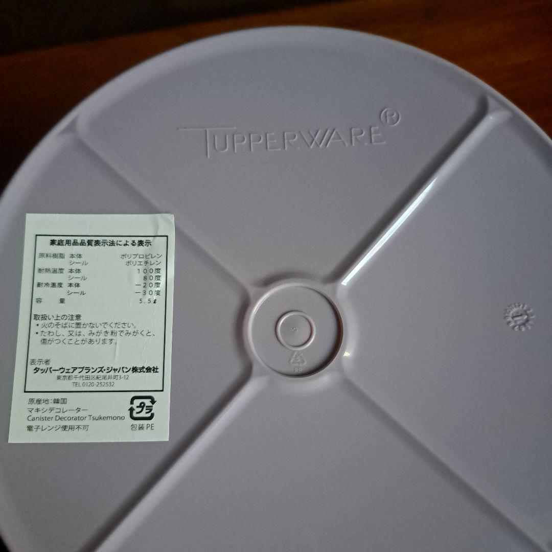 Tupperwareマキシデコレータ5.5L保存容器 ネイビーパープル2個セット