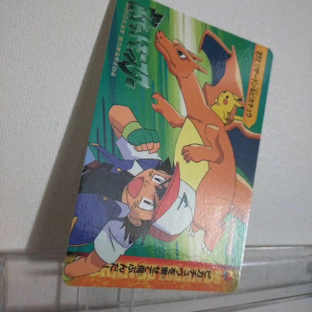 ポケモンカードダス アニメコレクション 「277.リザードン＆ピカチュウ