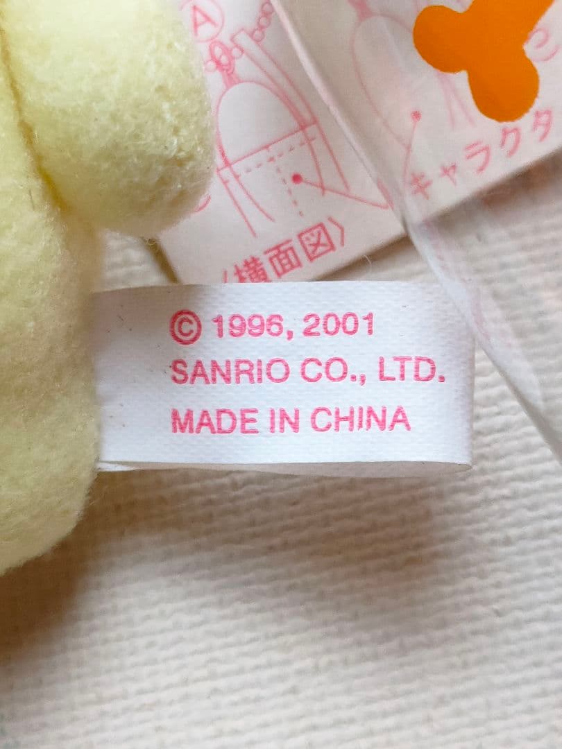 激レア サンリオ ポムポムプリン ぬいぐるみ マスコット キーホルダー