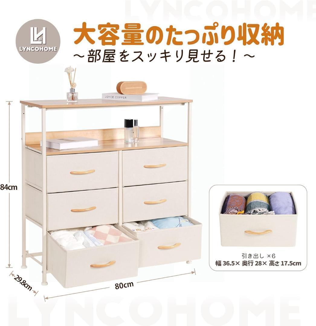 【2960-140-100】棚付き収納チェスト 3段6杯