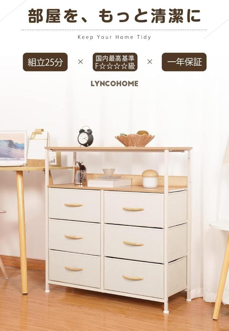 【2960-140-100】棚付き収納チェスト 3段6杯