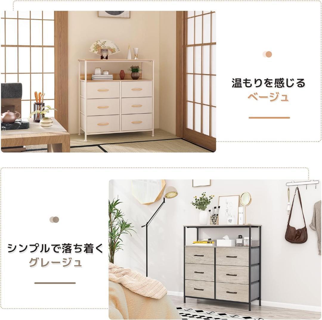 【2960-140-100】棚付き収納チェスト 3段6杯