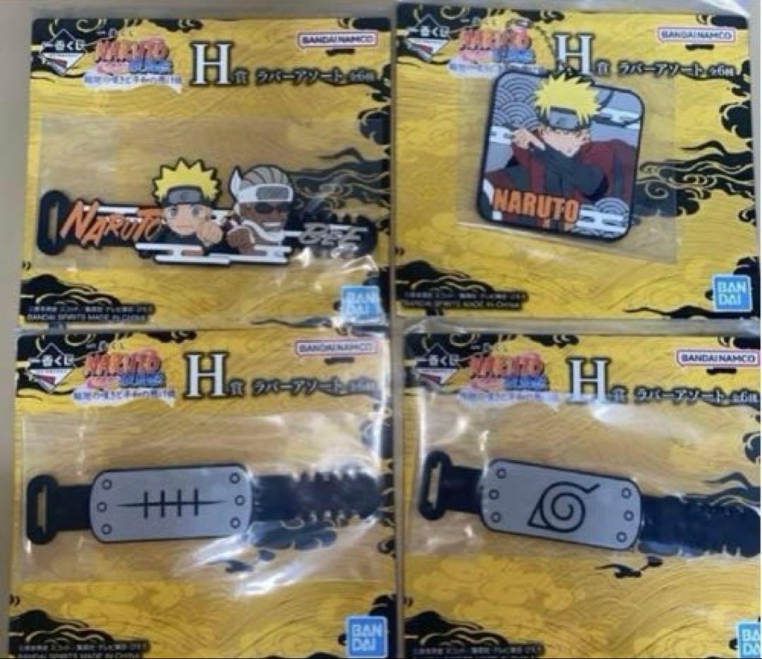 一番くじ NARUTO-ナルト C賞 E賞 ラストワン賞+各等 まとめ売り