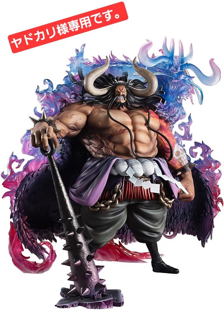 ワンピースフィギア。カイドウ