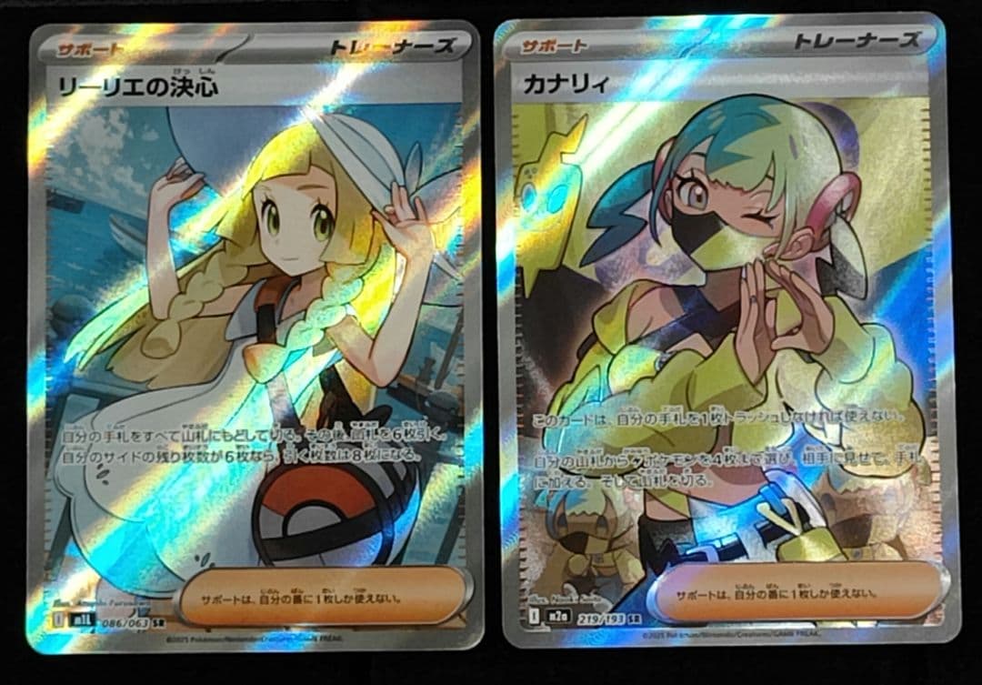 ポケモンカード リーリエの決心 カナリィsr セット