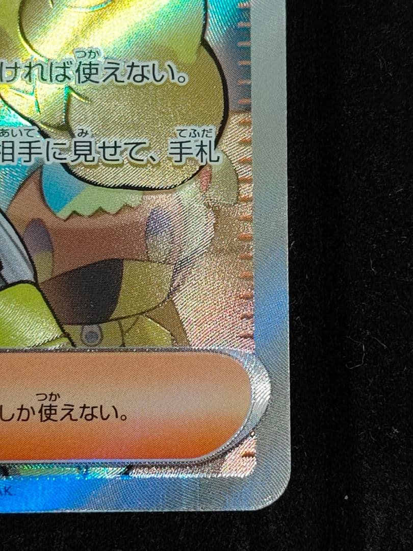 ポケモンカード リーリエの決心 カナリィsr セット