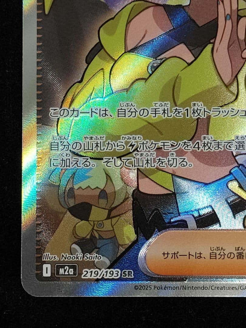 ポケモンカード リーリエの決心 カナリィsr セット