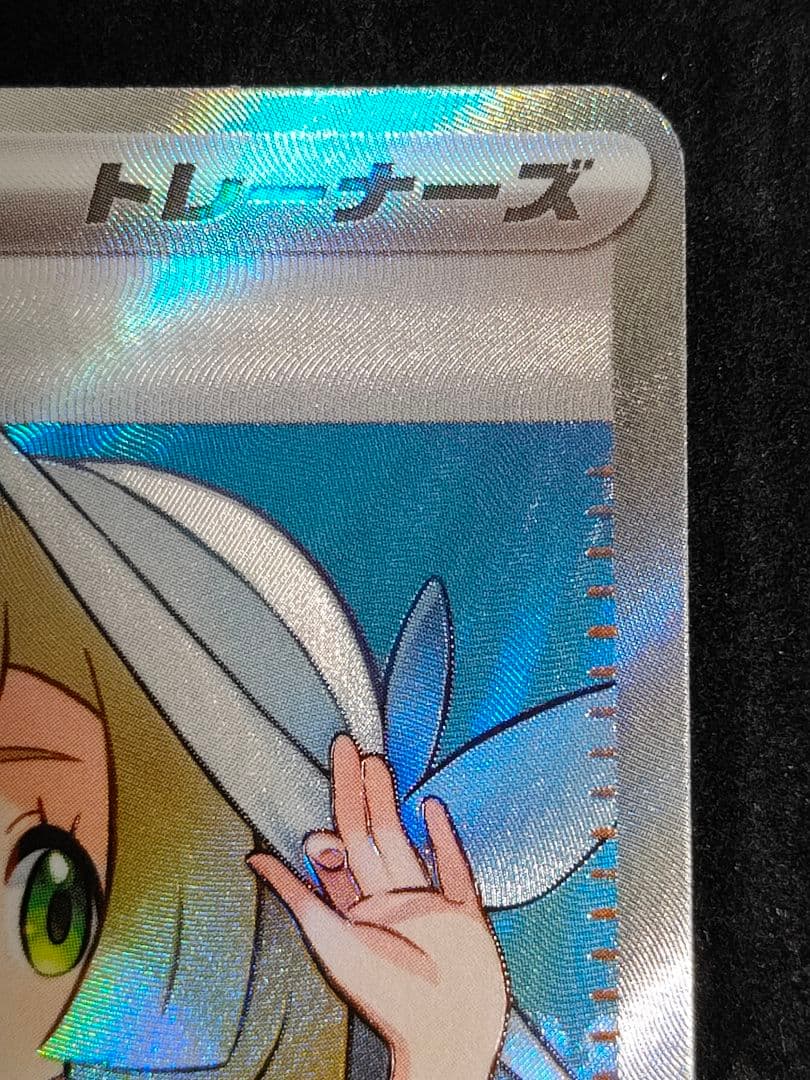 ポケモンカード リーリエの決心 カナリィsr セット