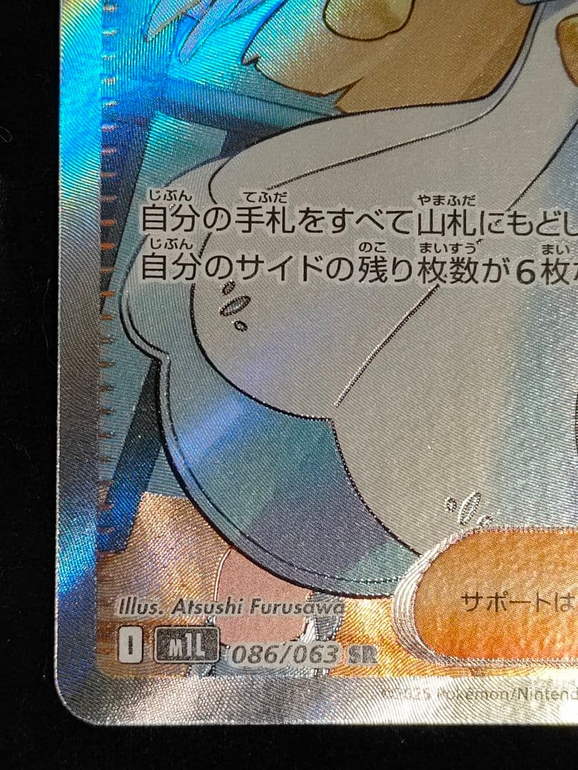 ポケモンカード リーリエの決心 カナリィsr セット