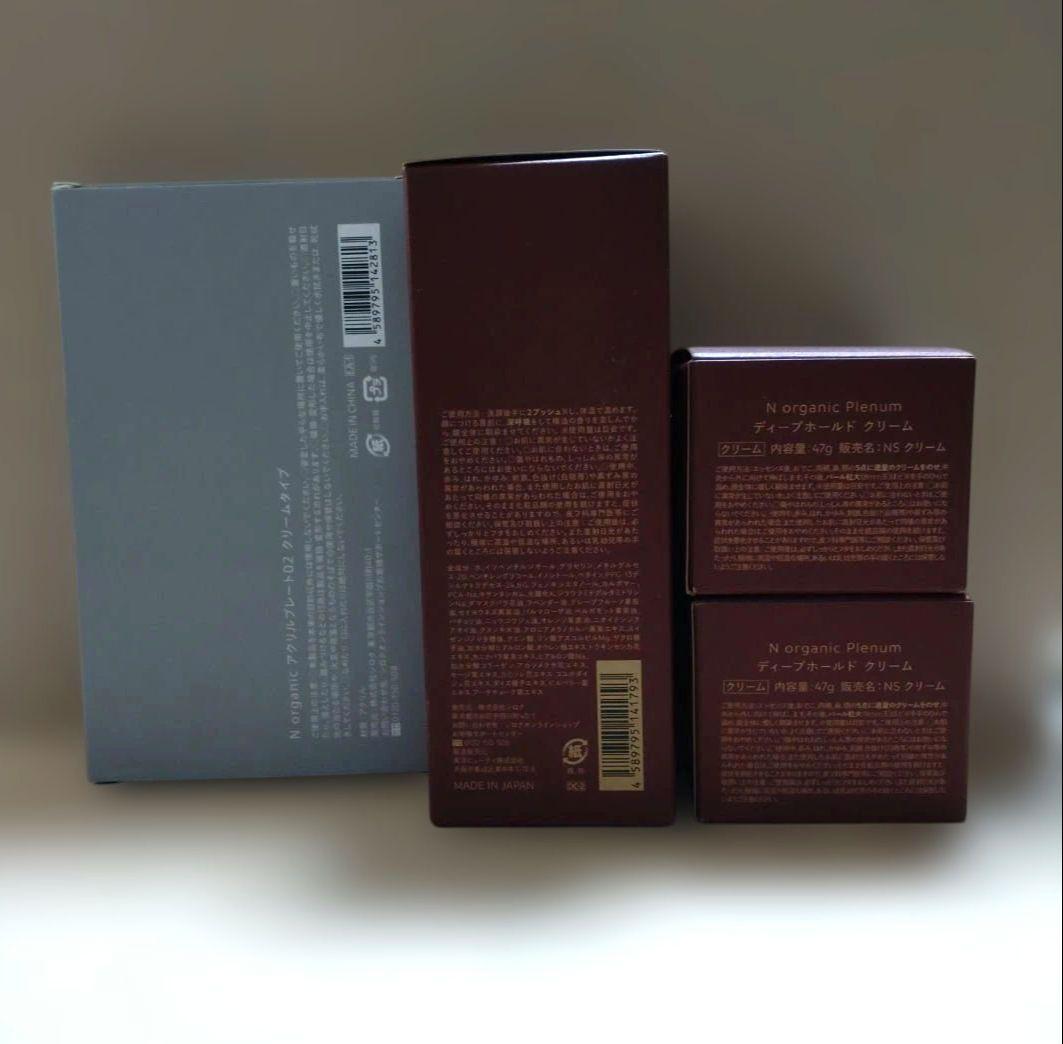 新品未開封　nオーガニックプレナム　3点セット＋おまけ