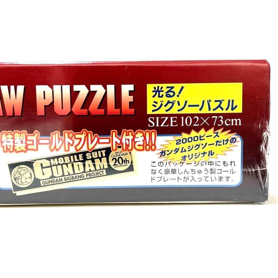 限定3000個 未開封 No.2901 ガンダム パズル ジオンの脅威 光る