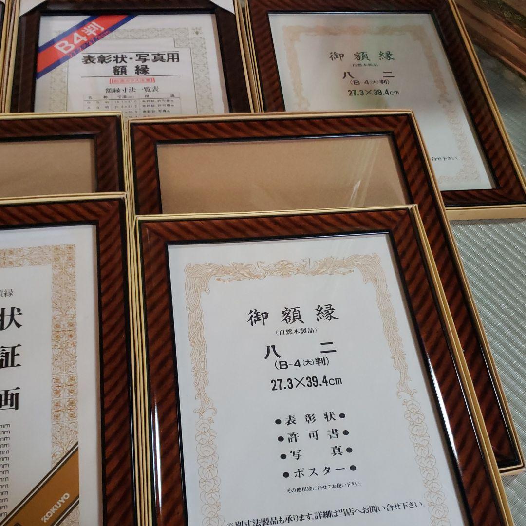 額縁．フォトフレーム10枚セット　引き取り限定