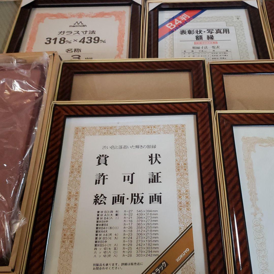 額縁．フォトフレーム10枚セット　引き取り限定