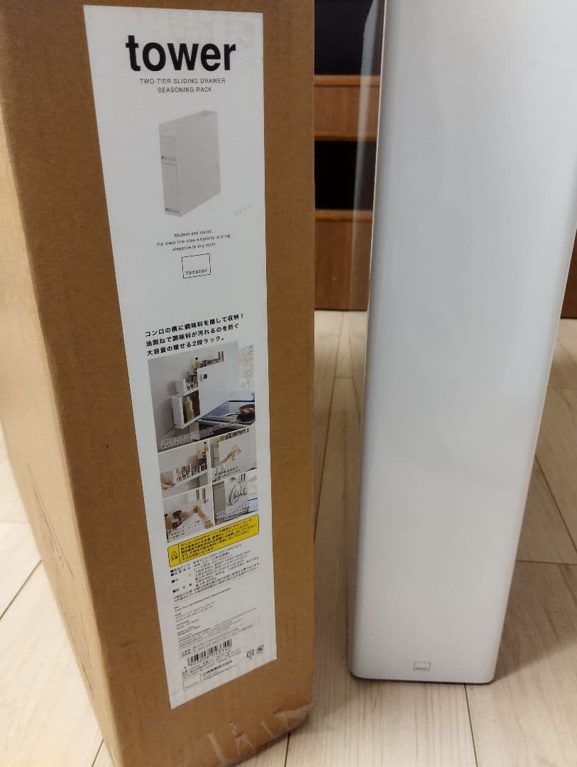 山崎実業 隠せる調味料ラック 2段 タワー ホワイト【未使用】