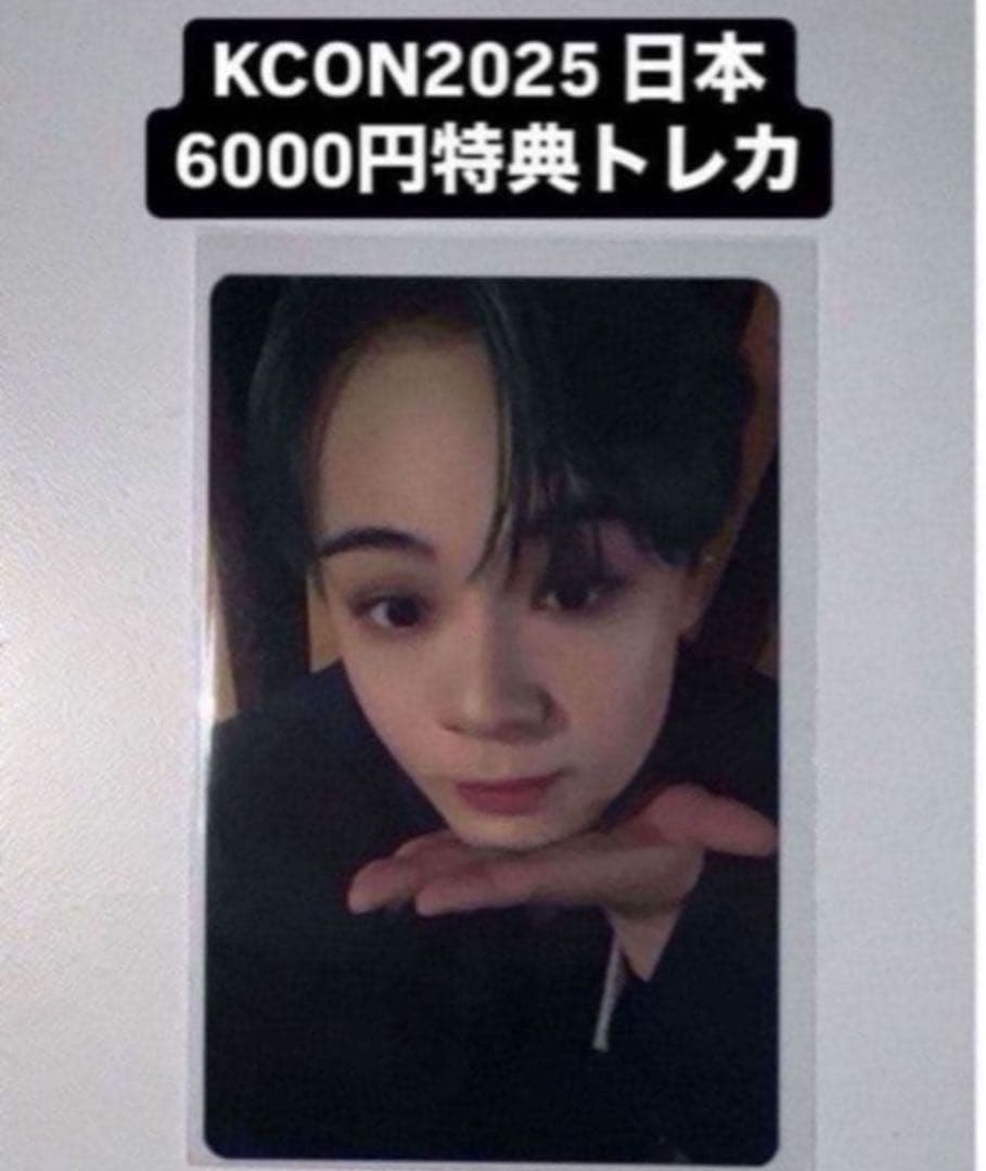 KCON 2025 日本 鶴房汐恩 JO1 6000円 トレカ ラキドロ 特典 - メルカリ