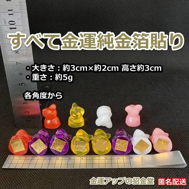 長寿祝い干支置物ねずみ（還暦 古希 喜寿 傘寿 米寿 卒寿 白寿 百寿）105