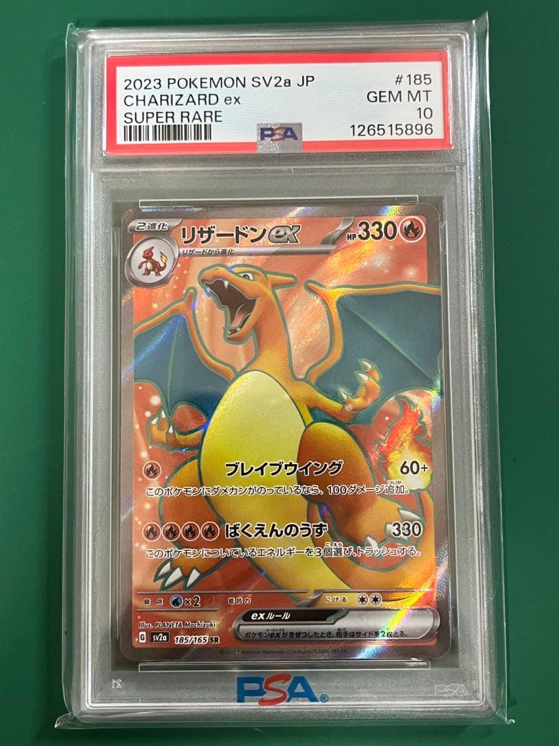 PSA10 4連番】 リザードン フシギバナ カメックス ミュウ SR 151-【即