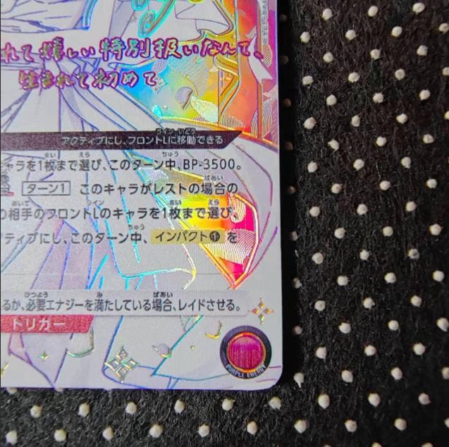 ユニアリ リゼロ エミリア SR★★★ UA40BT/REZ-1-090