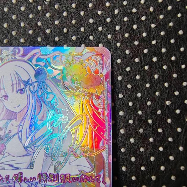 ユニアリ リゼロ エミリア SR★★★ UA40BT/REZ-1-090