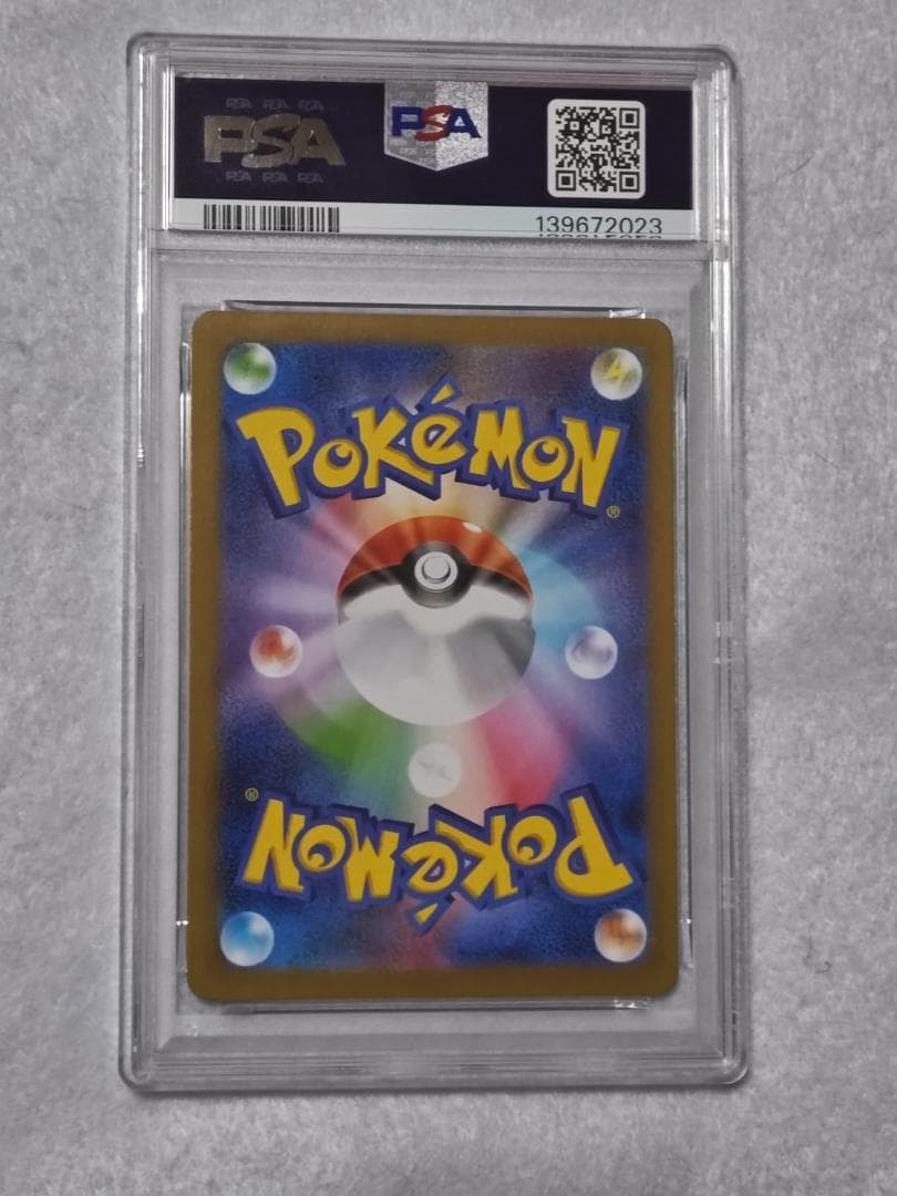 PSA8 トウホクのピカチュウ 260/SV-P プロモ