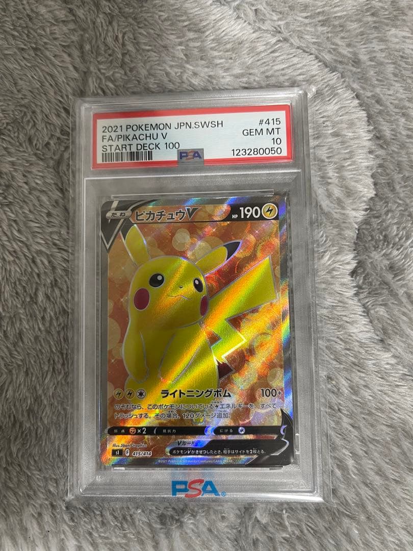 ピカチュウV SR スタートデッキ100 415/41【PSA10】 - メルカリ
