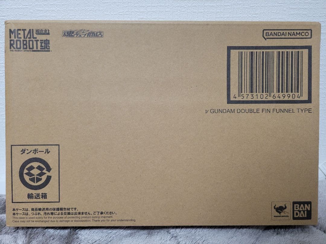 【未開封】メタルロボット魂 ν ガンダムダブルフィンファンネルタイプ【美品】