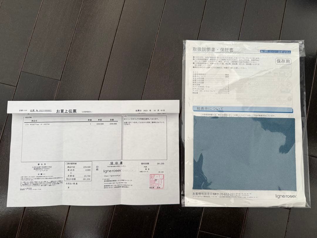 リーンロゼ　ロゼトーゴ 1P 正規品 ウルトラスエード