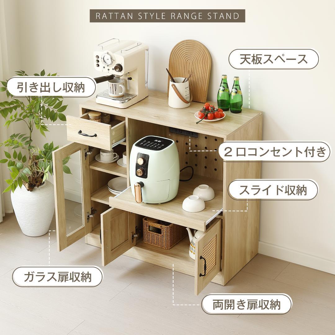 ラタン調キッチンカウンター　幅88cm　引き出し付き・扉付き　NATURAL