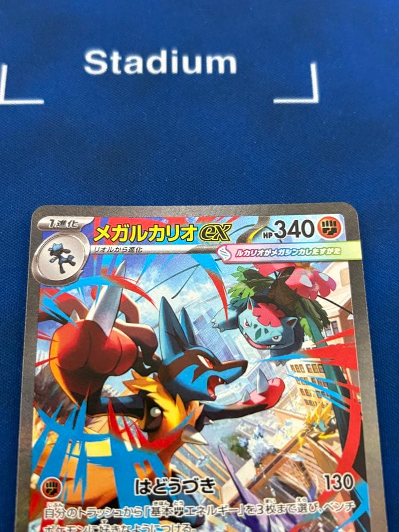 ポケモンカードポケカメガルカリオEX sarシンフォニアブレイブmur