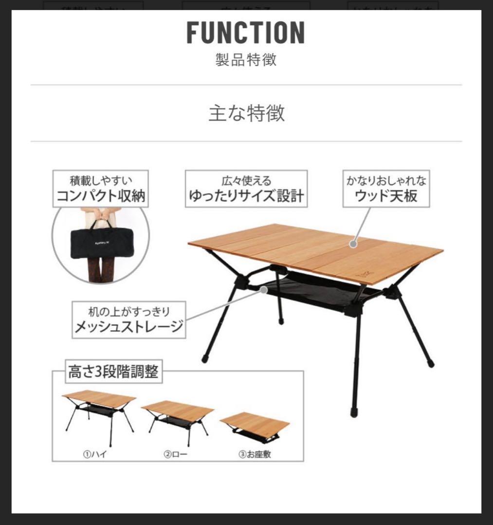 新品未開封　DOD キャナリーテーブルM TB5-806-WD