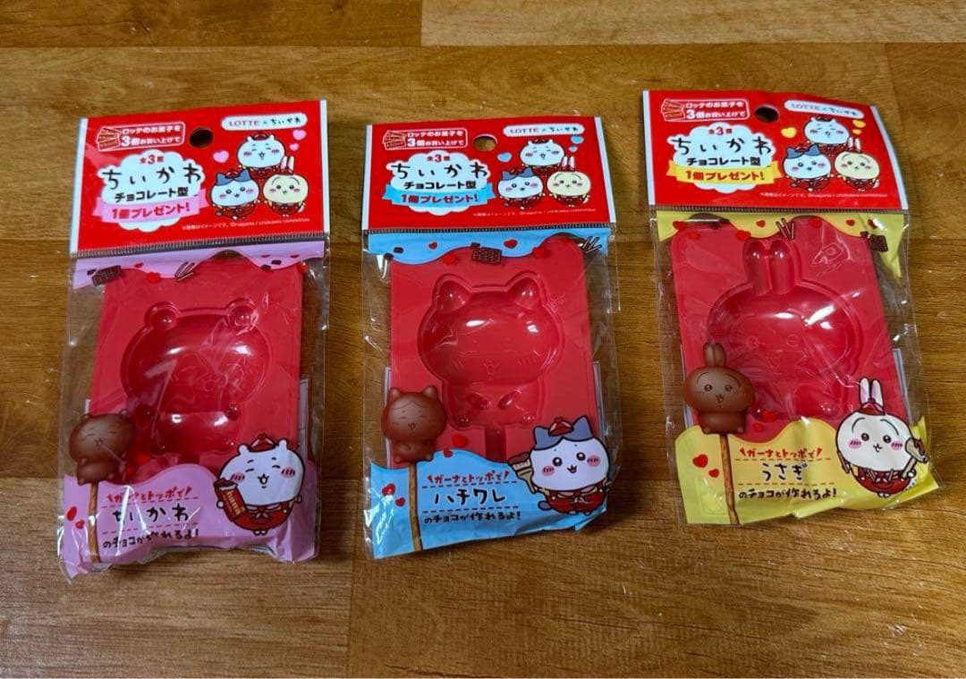 ちいかわ バレンタイン チョコレート 型 8種 まとめ売り コンプリート