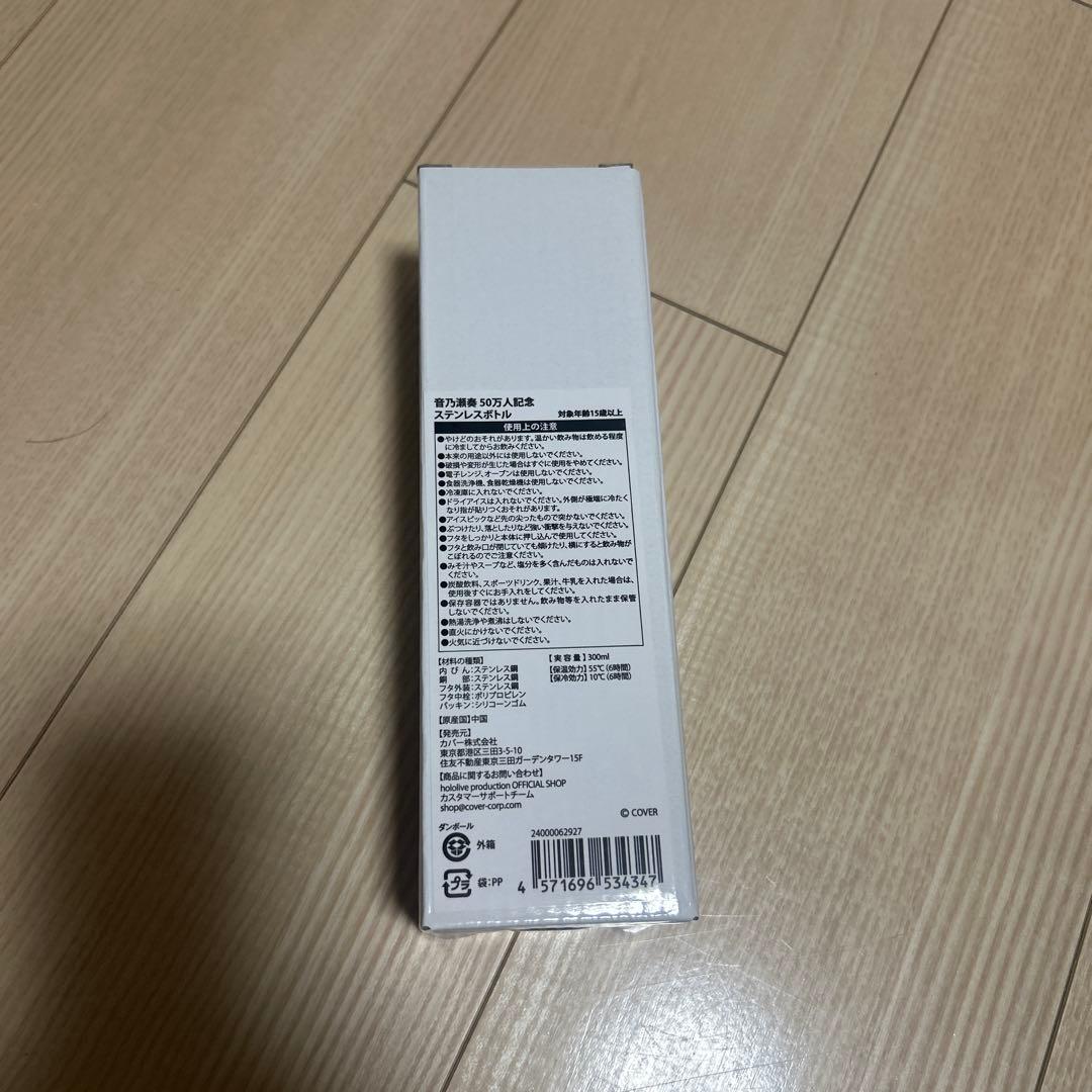 音乃結菜 50万人記念フルセット