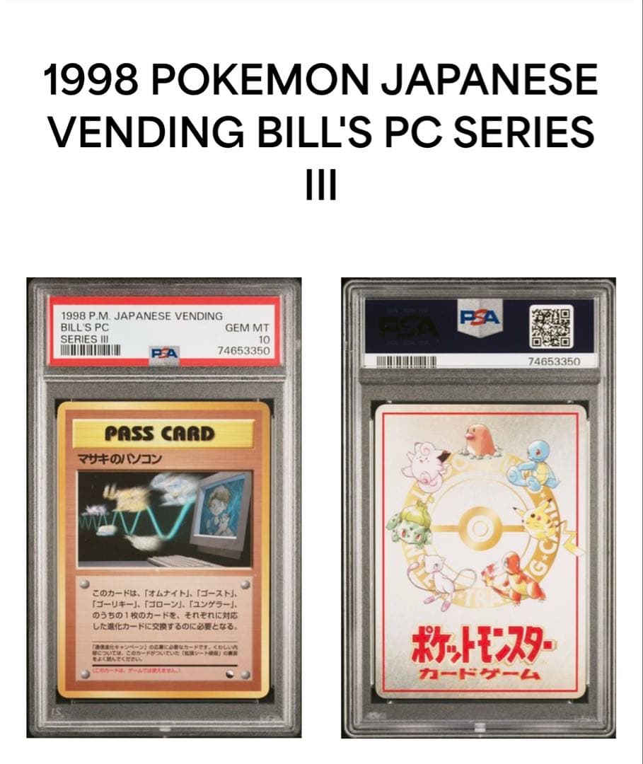 マサキのパソコン 拡張シート第3弾(緑版) PSA10-ショッピングを
