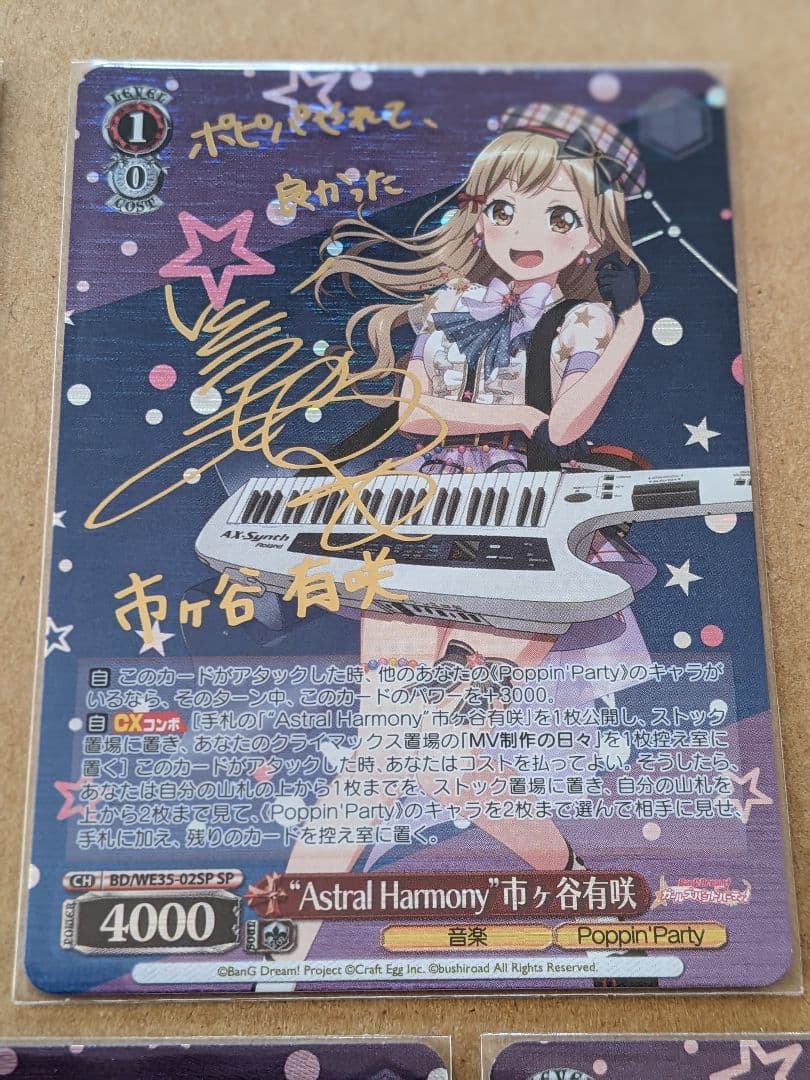 バンドリ Poppin'Party ポピパ SP ヴァイスシュヴァルツ - メルカリ