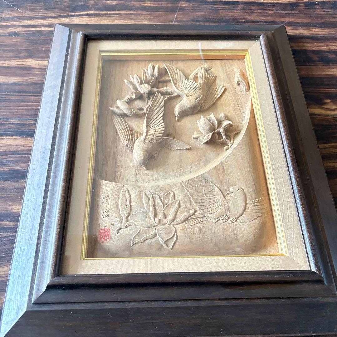 一級井波木彫刻士 鎌仲清信 木彫 額装 花鳥図 一刀彫 立体彫刻 J