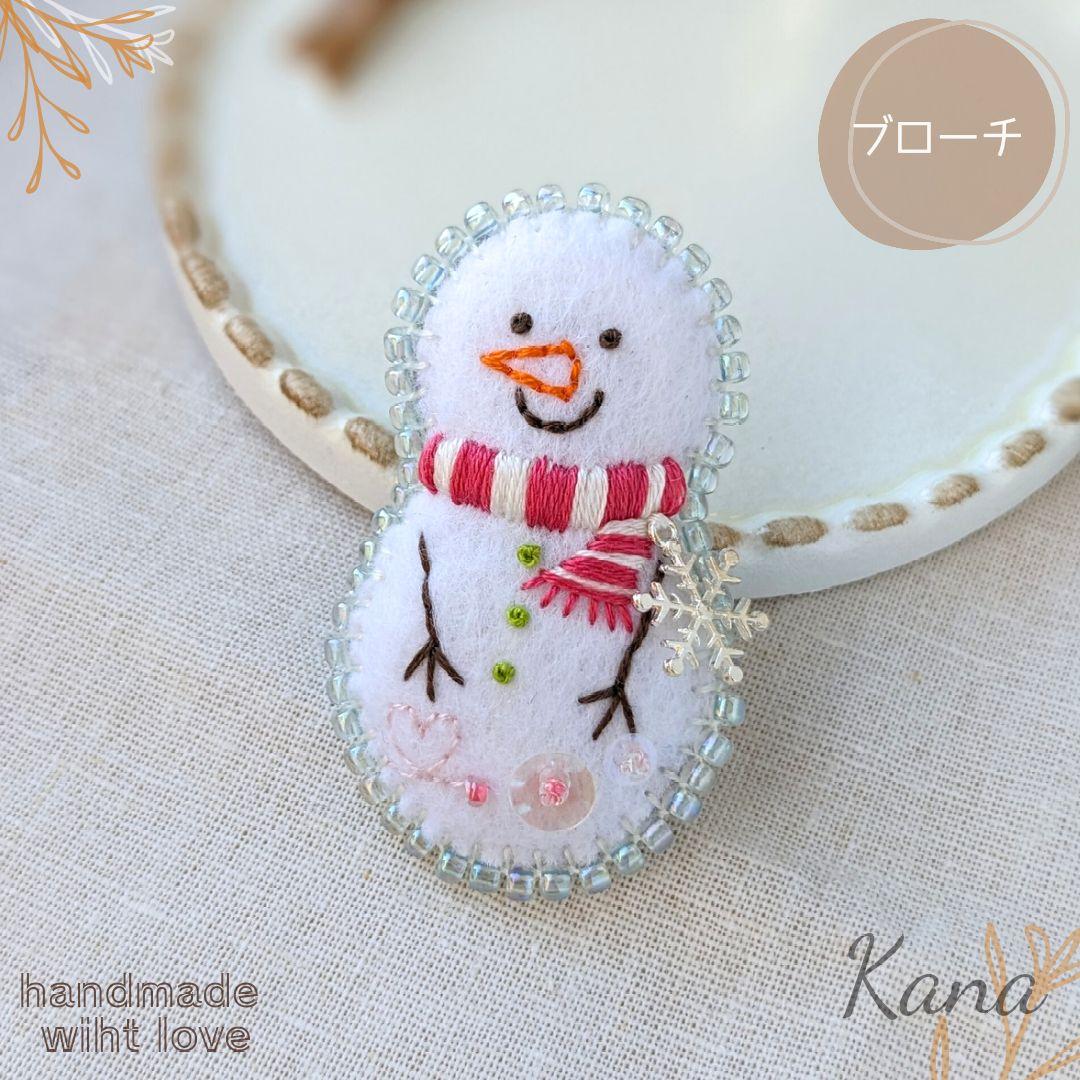 №283 雪だるまちゃんの 刺繍ブローチ ハンドメイド フェルト 刺繍