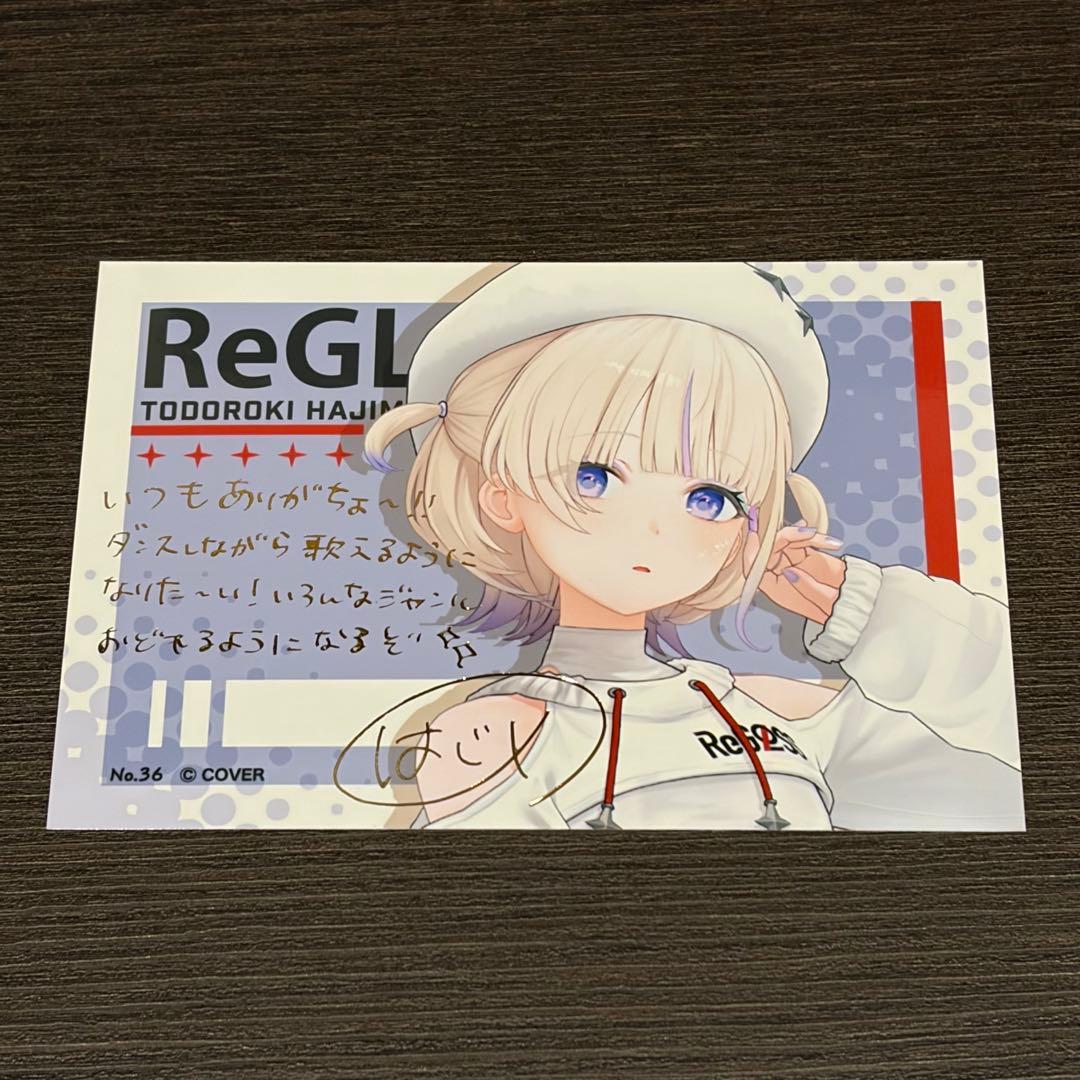 轟はじめ 封入特典 箔押しブロマイド ReGLOSS Snapshot HMV - メルカリ