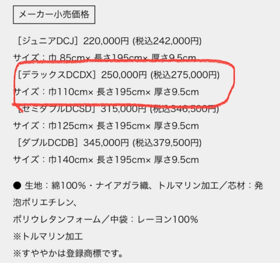 【生産終了】ヘルスウェーブ　デラックスサイズ　（新品未使用）　大幅値下げ
