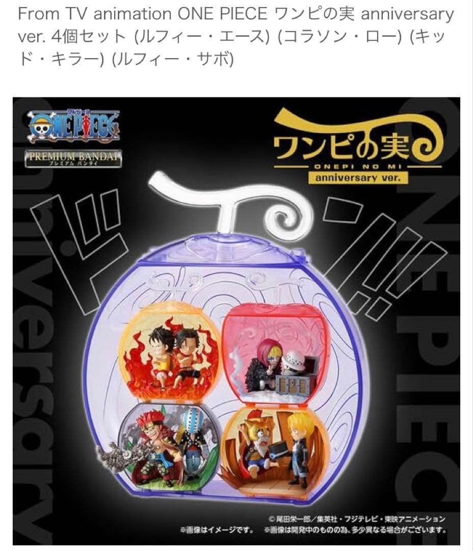 ワンピース造形王頂上決戦　フィギュア