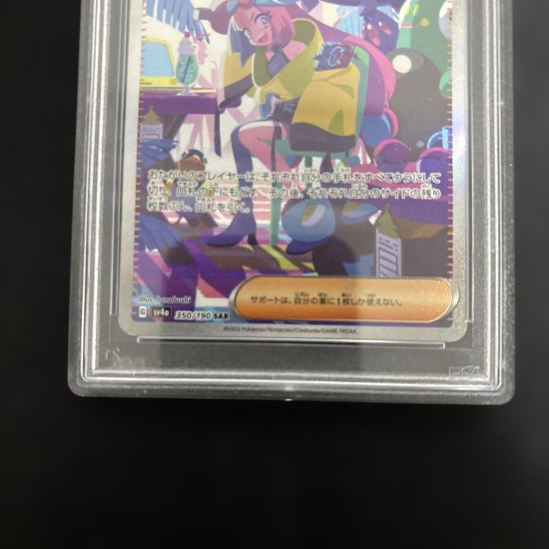 ナンジャモ SAR SV4a シャイニートレジャーex 350/190 - メルカリ