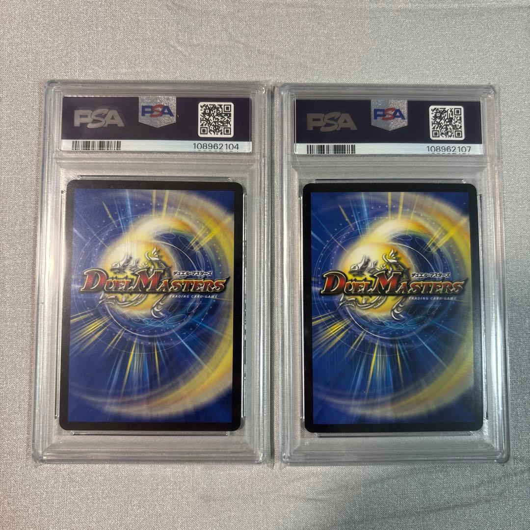 デュエルマスターズpsaセット