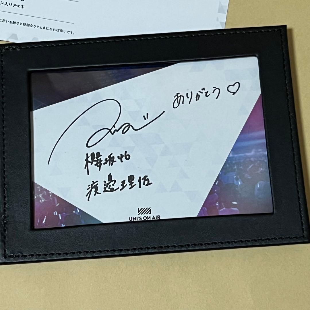 渡邉理佐サインつき写真立て