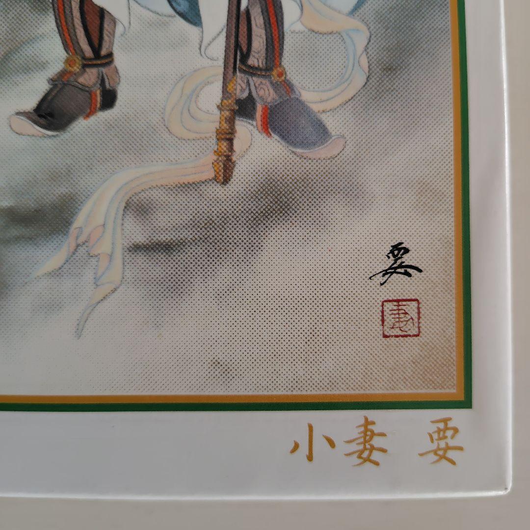 ジグソーパズル　2000ピース　開運龍 七福神　小妻 要